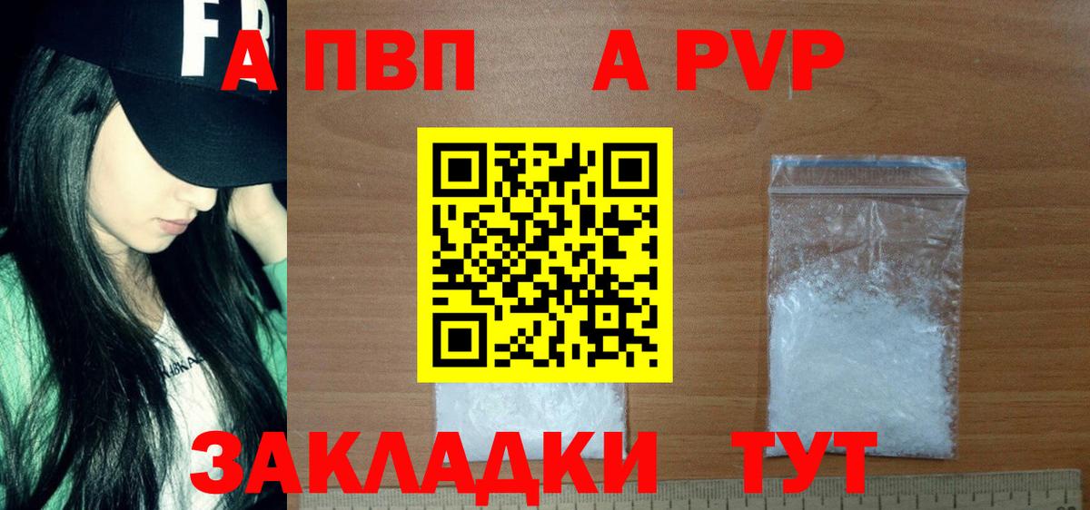Котельники  Alpha PVP СК  цены наркотик  Вход с VPN  Альфа ПВП Crystall  Alpha-PVP СК КРИС 