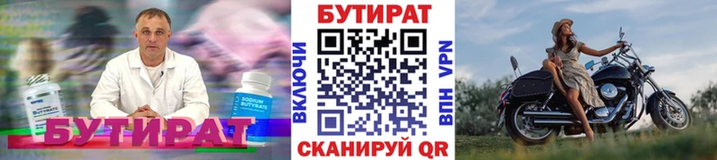 как найти Котельники БУТИРАТ 1.4BDO