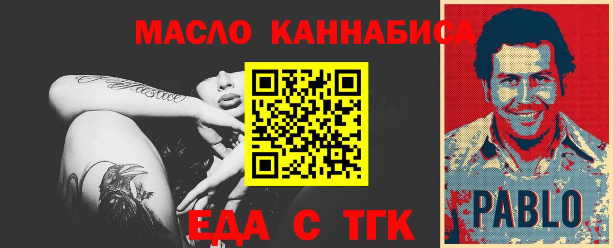Еда ТГК конопля Котельники