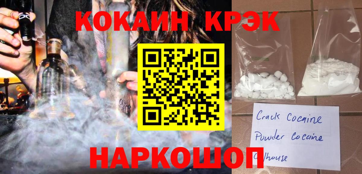 Котельники  Cocaine 97%  Вход с VPN  Cocaine FishScale 
