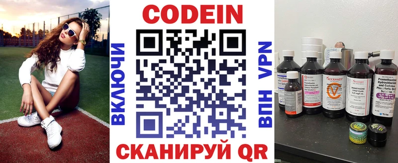 Кодеиновый сироп Lean напиток Lean (лин) Котельники