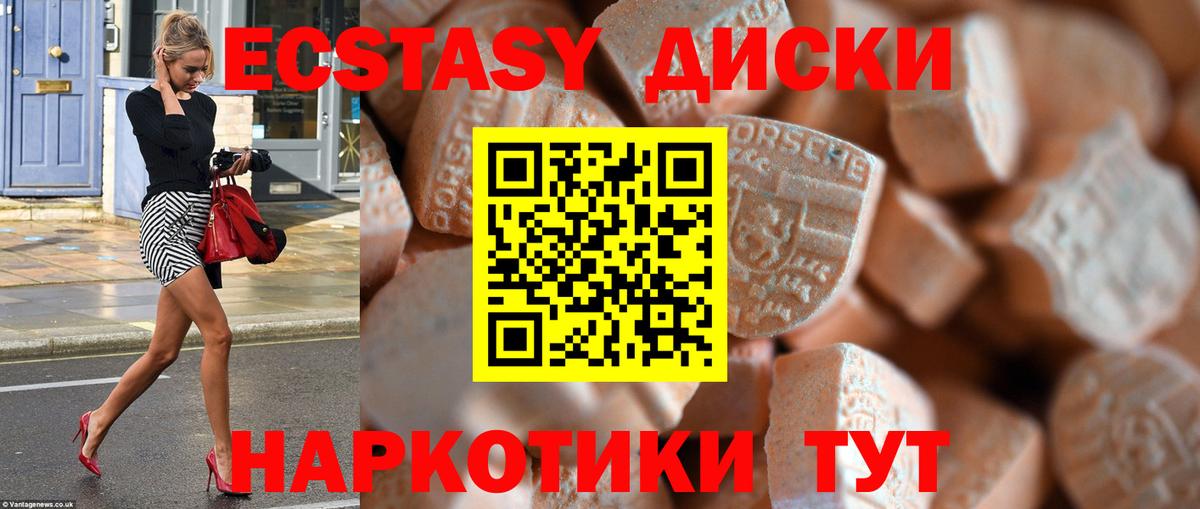 Котельники  Ecstasy 280мг  как найти наркотики  Ecstasy 280 MDMA  Вход с VPN 