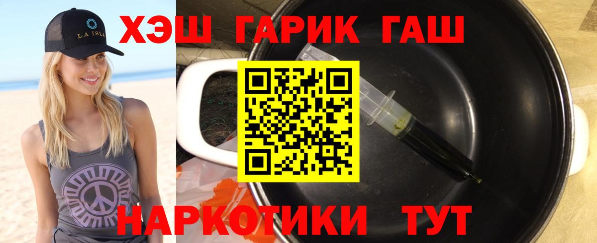 ГАШИШ убойный  Гашиш  Вход с VPN  где можно купить   Гашиш Изолятор  Котельники 