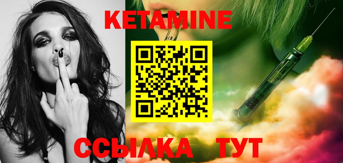 Кетамин VHQ  Вход с VPN  Котельники  КЕТАМИН VHQ 