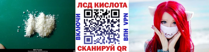 как найти закладки  Котельники  мега рабочий сайт  ЛСД экстази ecstasy 
