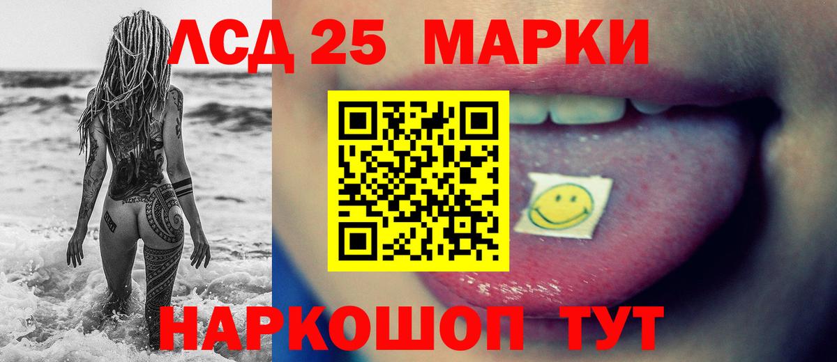 ЛСД экстази кислота  Лсд 25 экстази ecstasy  Котельники  Вход с VPN 