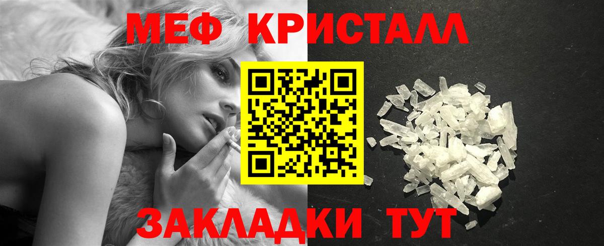 МЕФ  МЯУ-МЯУ мяу мяу  Мефедрон  Вход с VPN  Котельники 