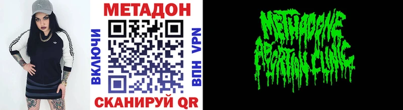 купить   Котельники  Метадон VHQ 