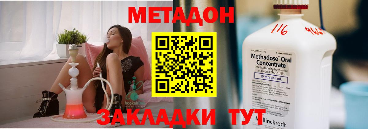 Котельники  МЕТАДОН белоснежный  блэк спрут ССЫЛКА  Вход с VPN  Метадон мёд 