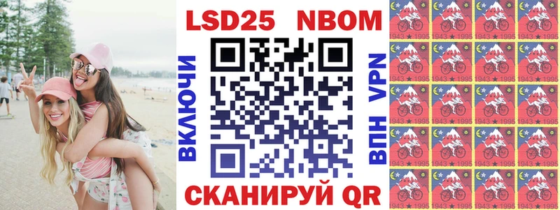 Марки NBOMe 1,5мг  Котельники 