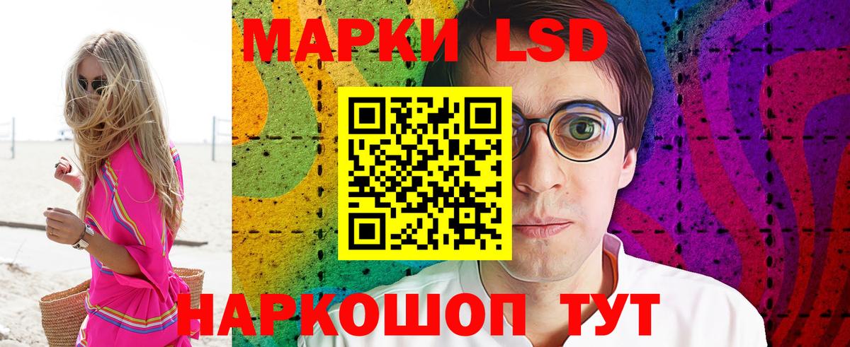 Марки NBOMe 1,5мг Котельники