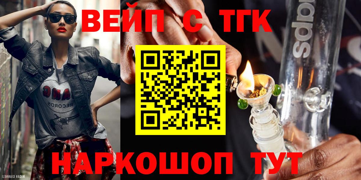 Дистиллят ТГК жижа Котельники